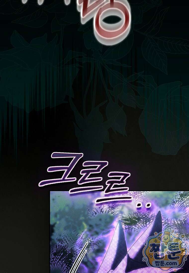 아기 요정은 악당 66화 16