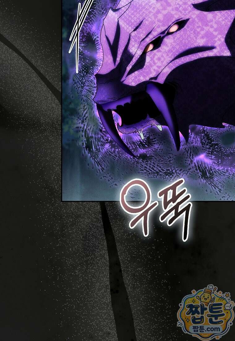 아기 요정은 악당 66화 17