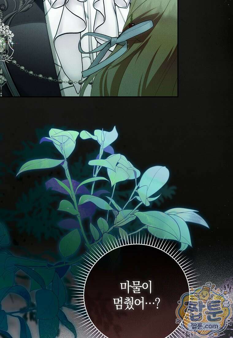 아기 요정은 악당 66화 19