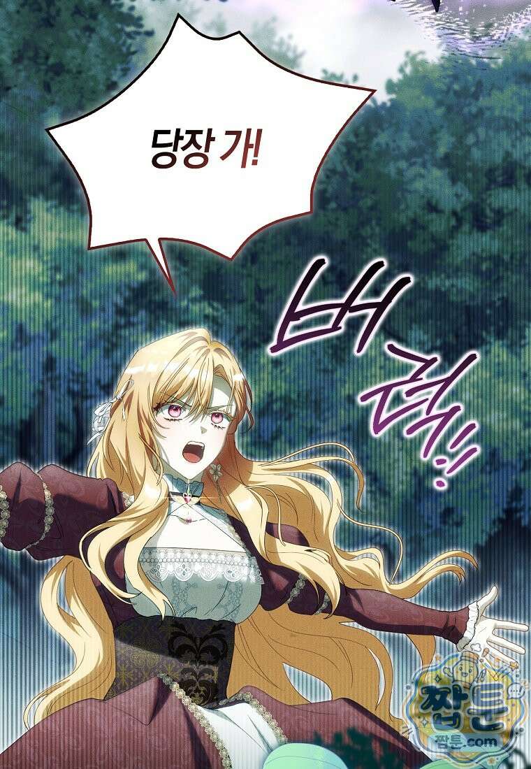 아기 요정은 악당 66화 21