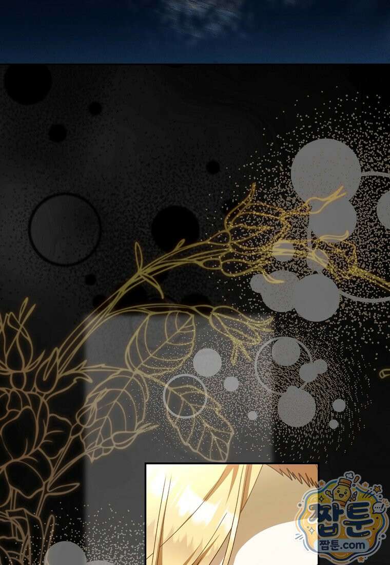 아기 요정은 악당 66화 54