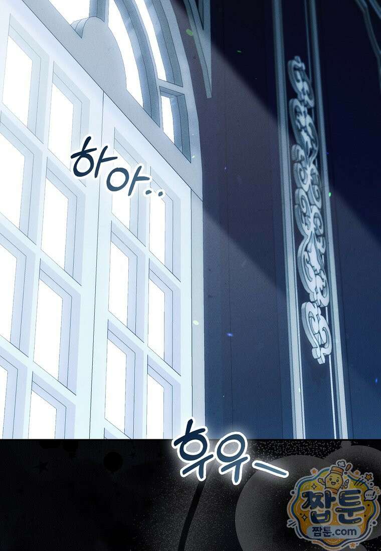 아기 요정은 악당 66화 64