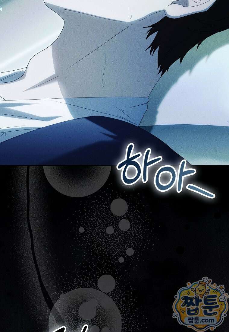 아기 요정은 악당 66화 68