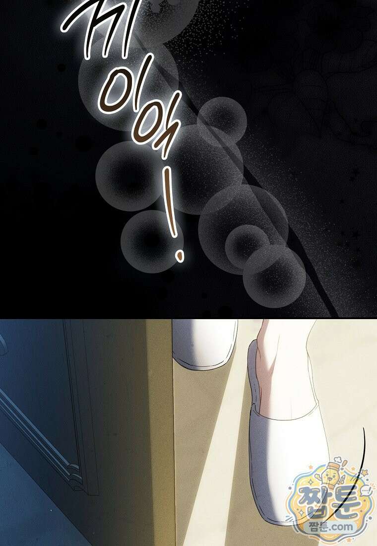 아기 요정은 악당 66화 69