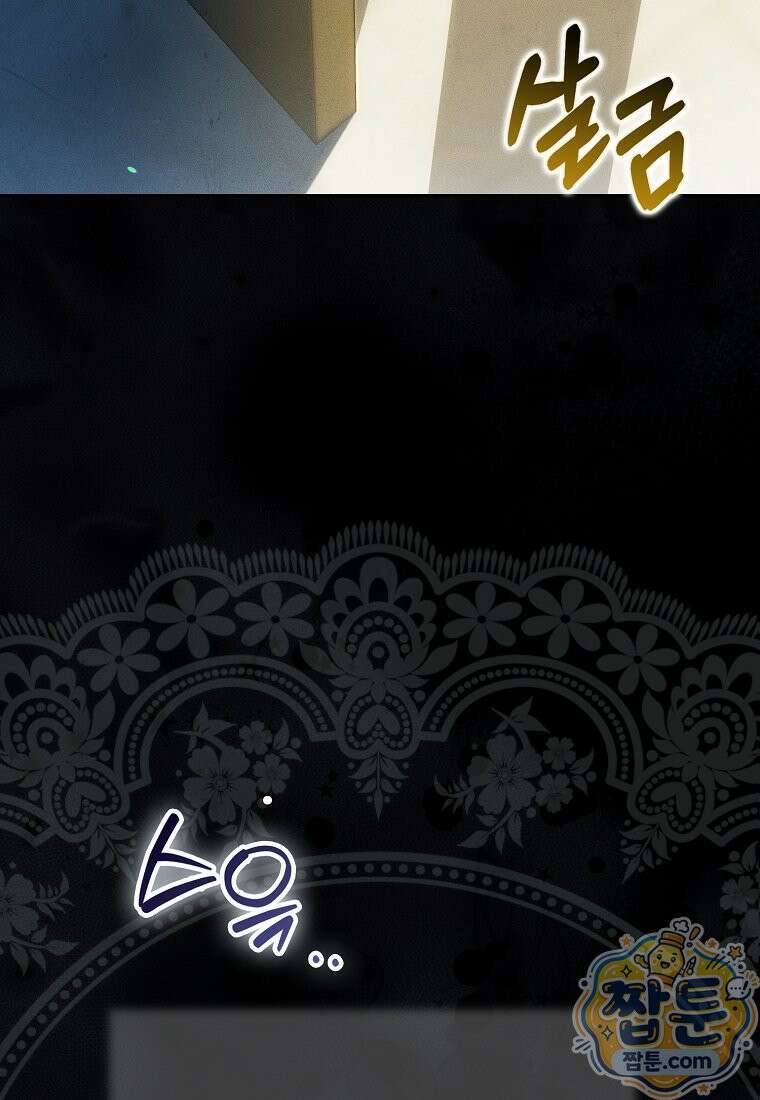 아기 요정은 악당 66화 70