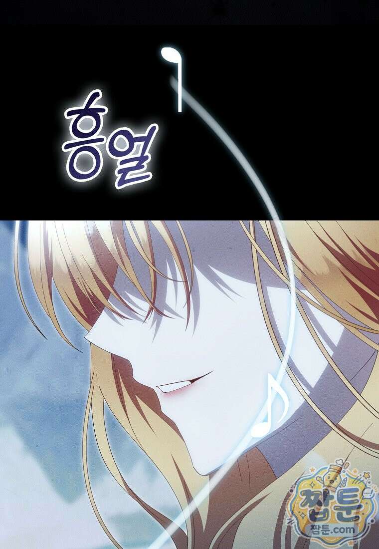 아기 요정은 악당 66화 76