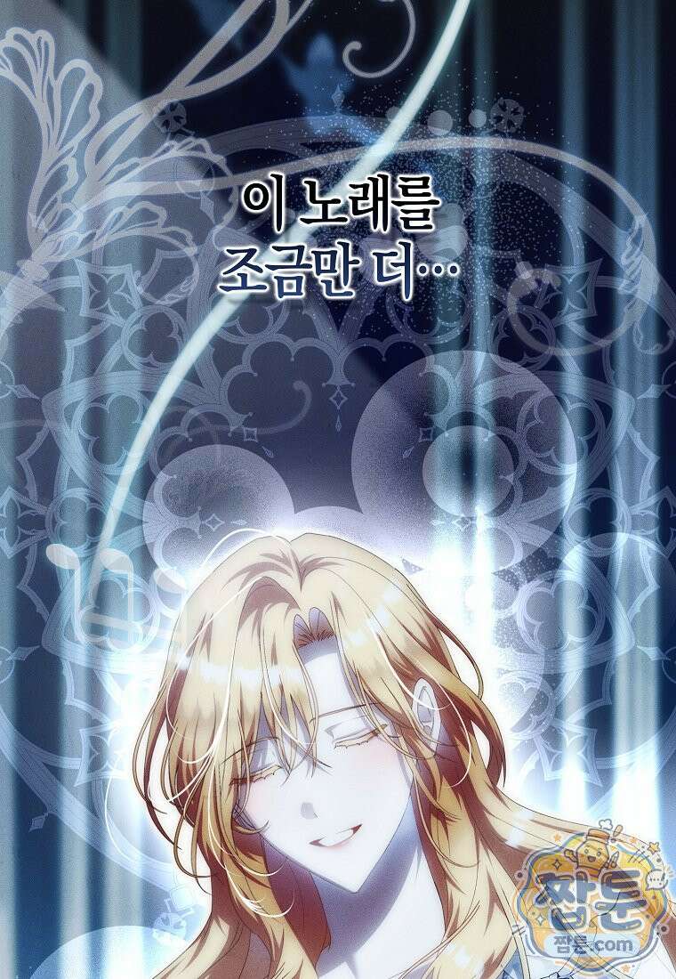 아기 요정은 악당 66화 80