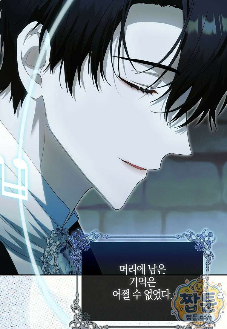 아기 요정은 악당 66화 84