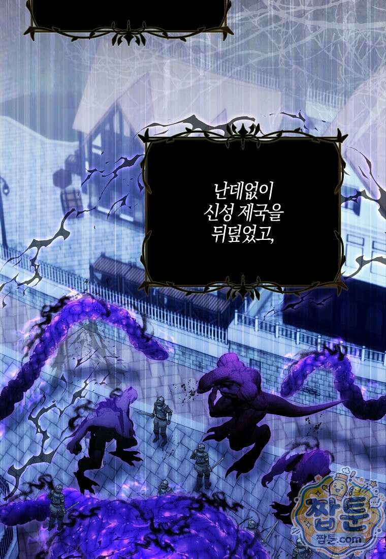 아기 요정은 악당 66화 95