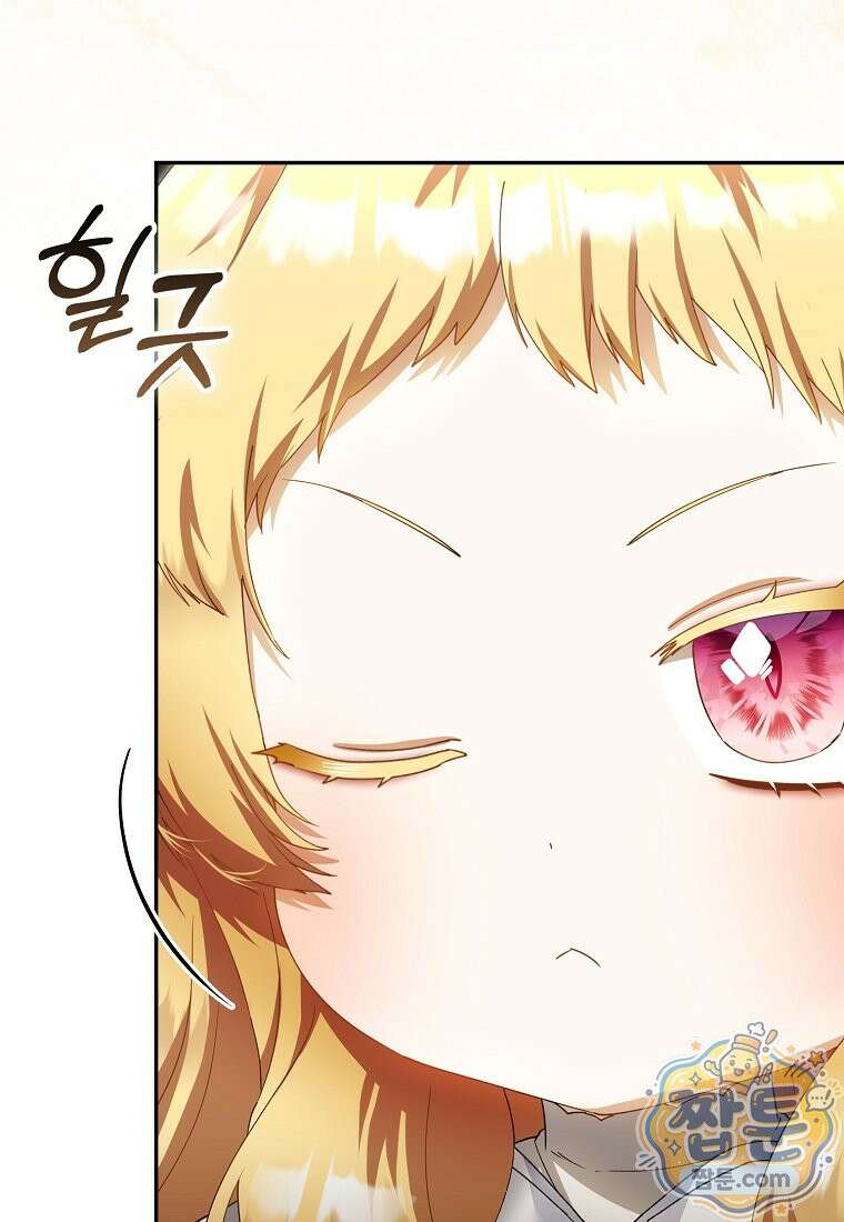 아기 요정은 악당 66화 106