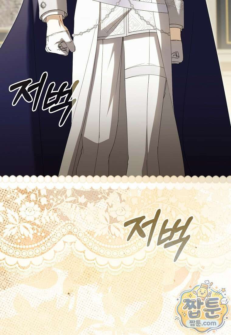 아기 요정은 악당 66화 113