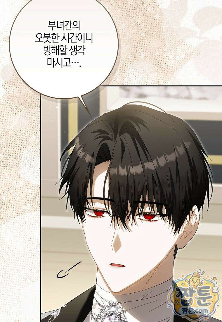 아기 요정은 악당 66화 120
