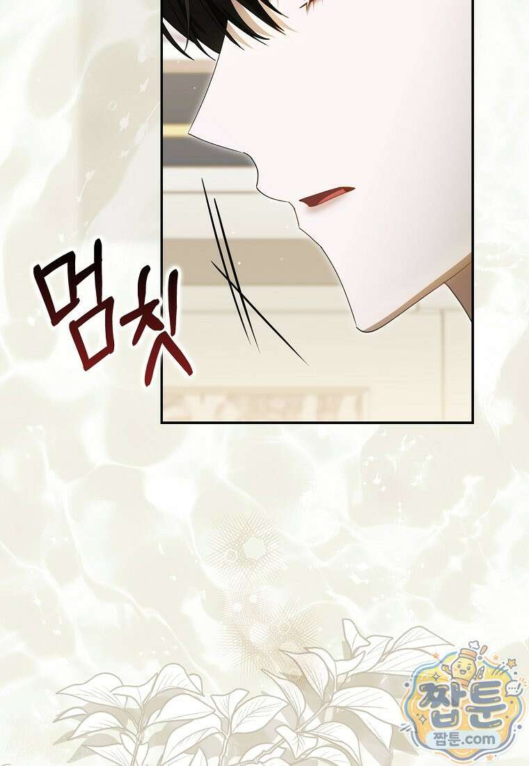 아기 요정은 악당 66화 126