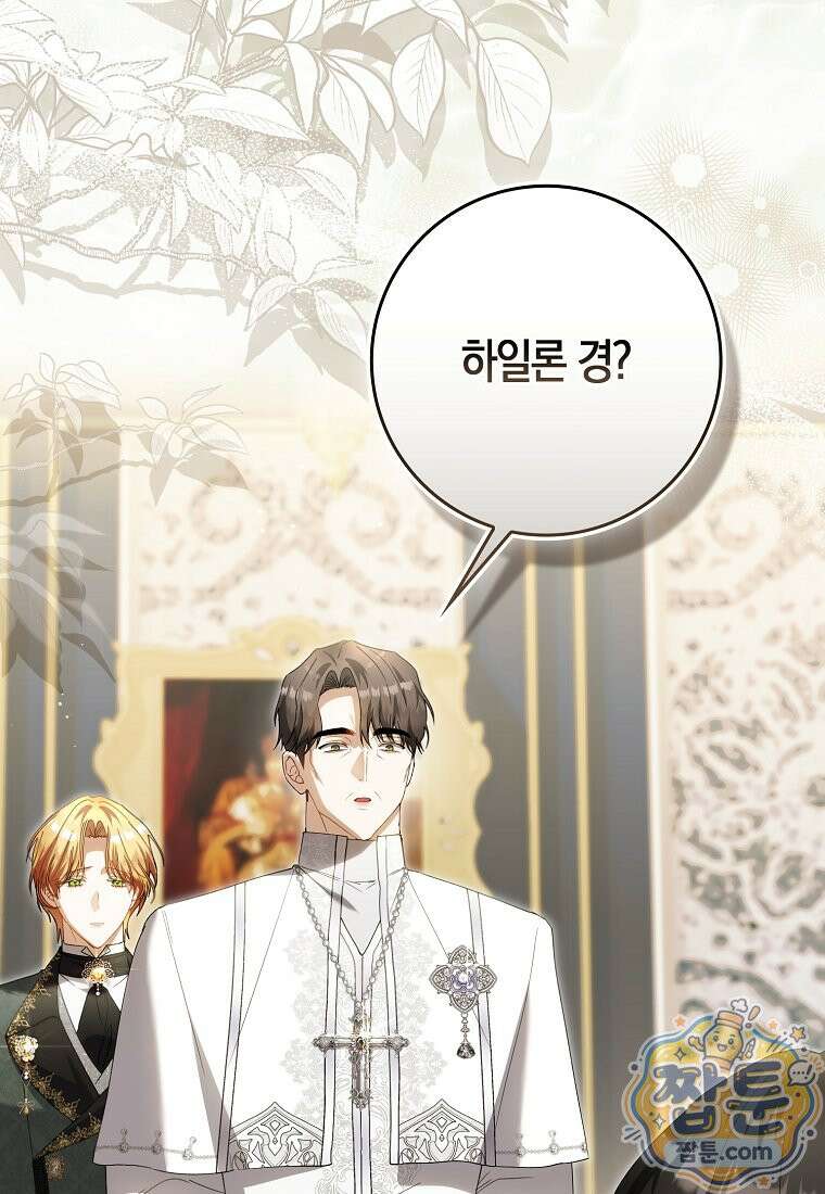 아기 요정은 악당 66화 127