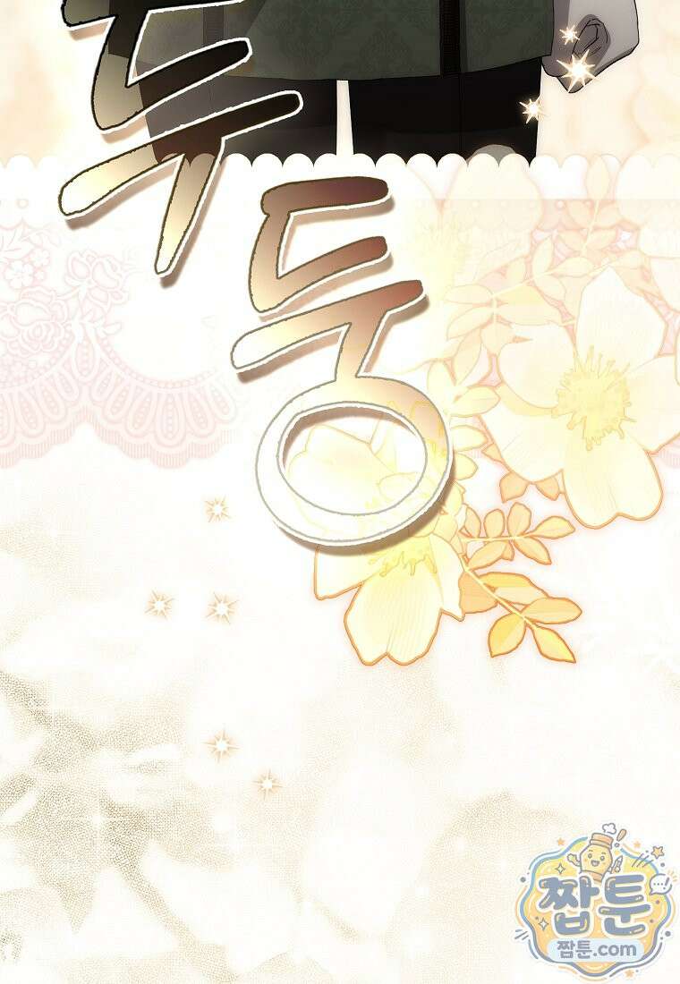 아기 요정은 악당 66화 147