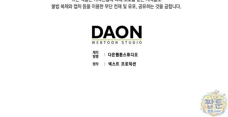 아기 요정은 악당 66화 149