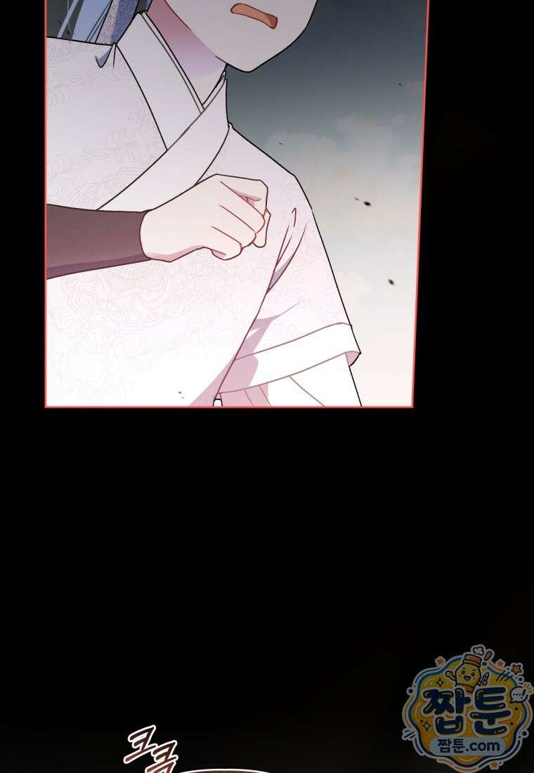 백호 가문의 아기 솜뭉치 29화 4