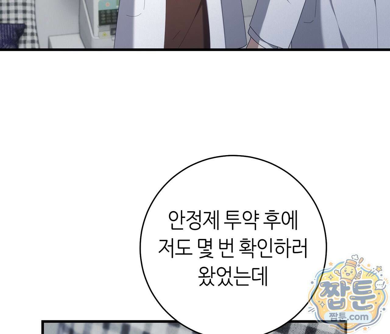 테소로 오브 더 가이드 40화 22