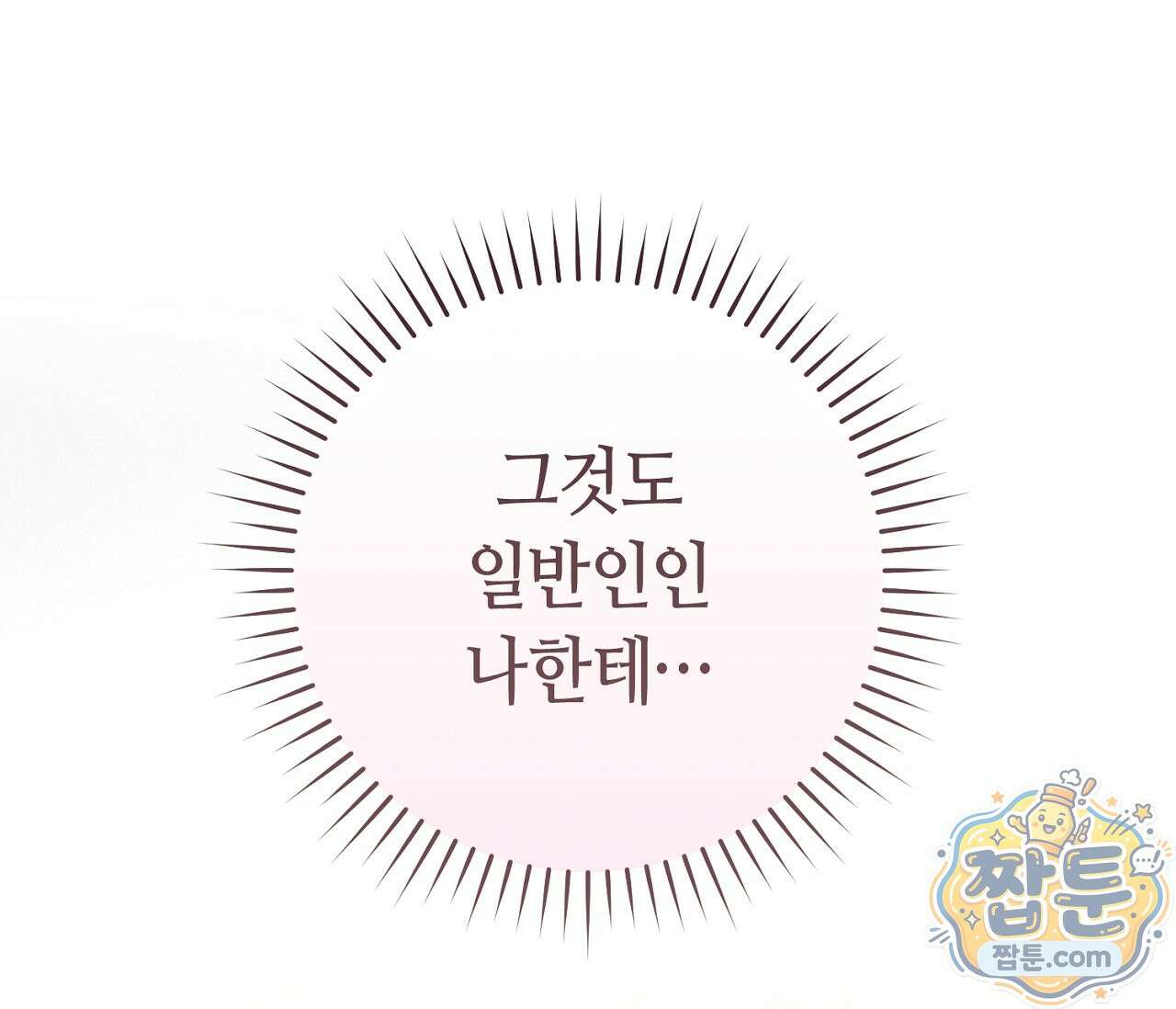 테소로 오브 더 가이드 40화 29