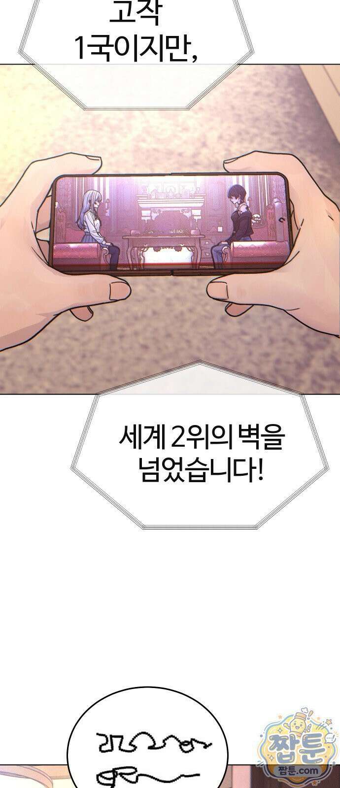소녀바둑 2부 11화 2