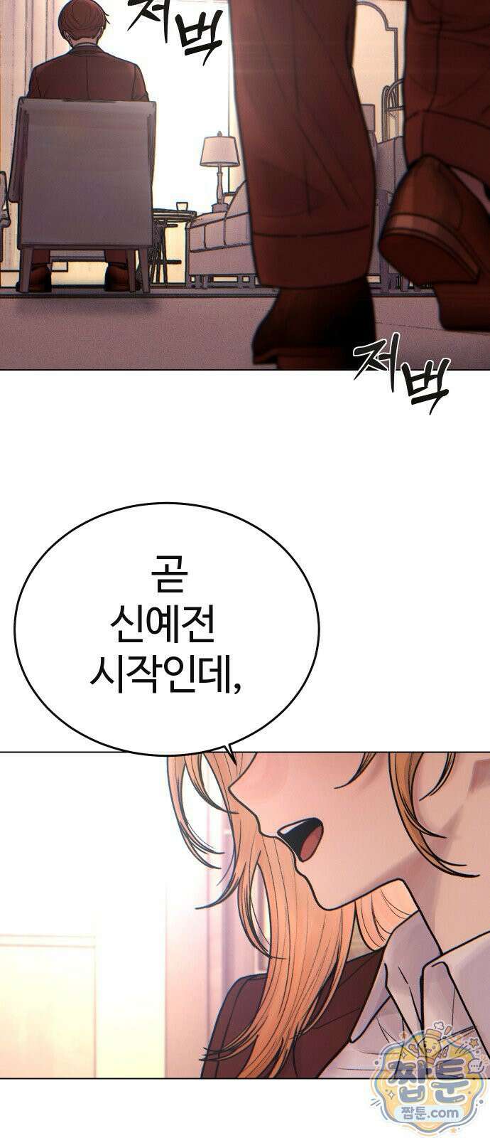 소녀바둑 2부 11화 4