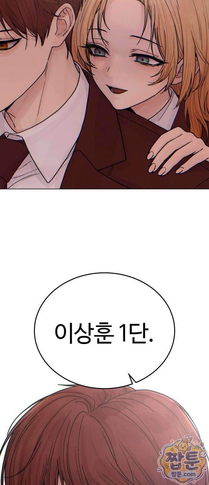 소녀바둑 2부 11화 7