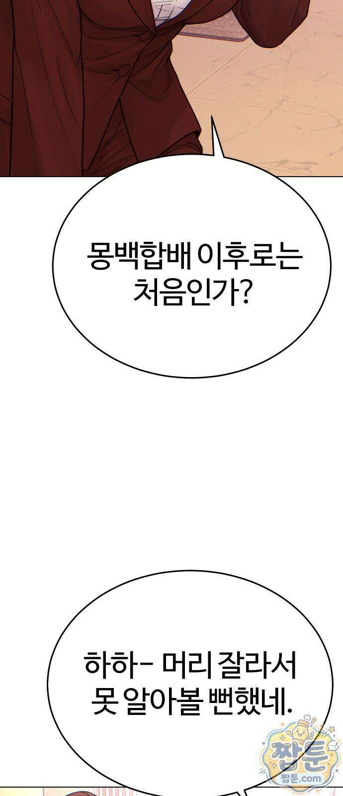 소녀바둑 2부 11화 10