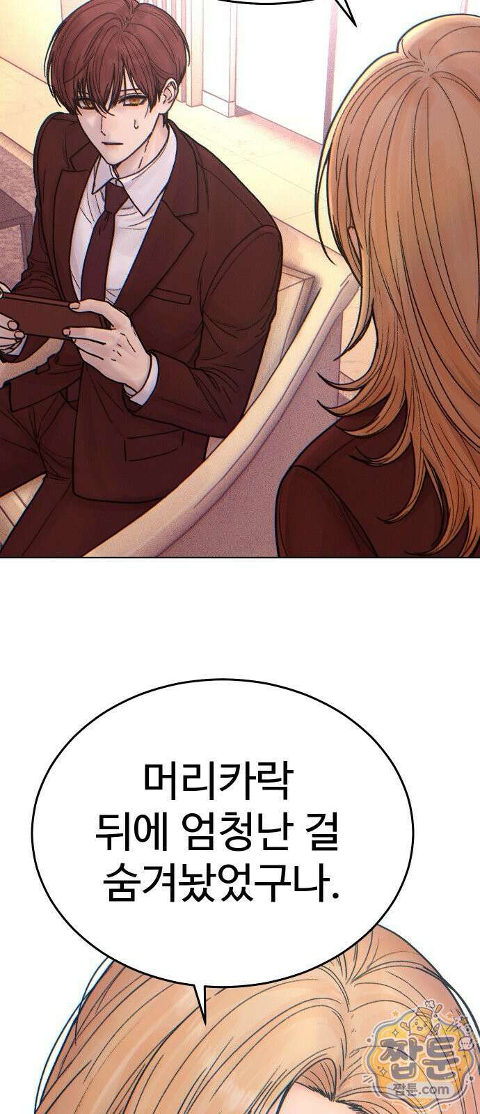 소녀바둑 2부 11화 11