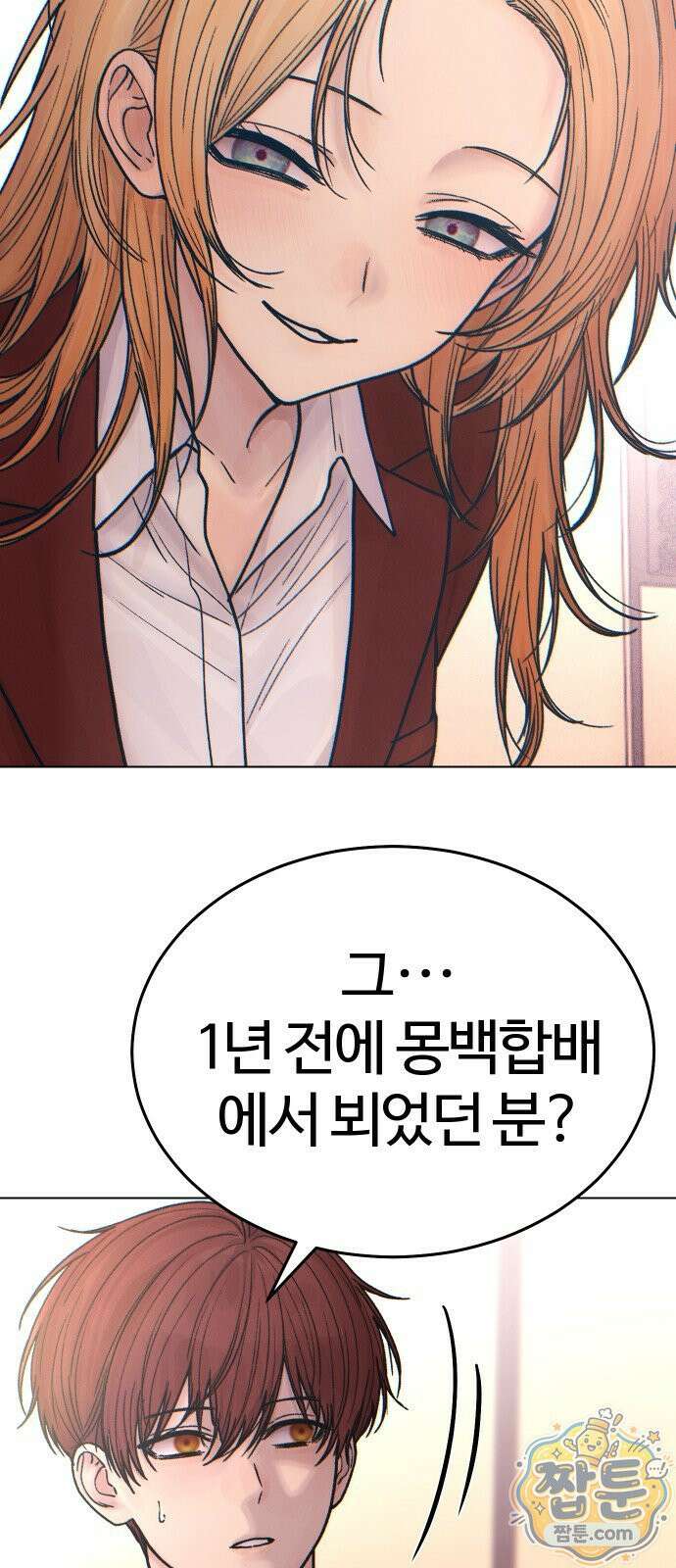 소녀바둑 2부 11화 12