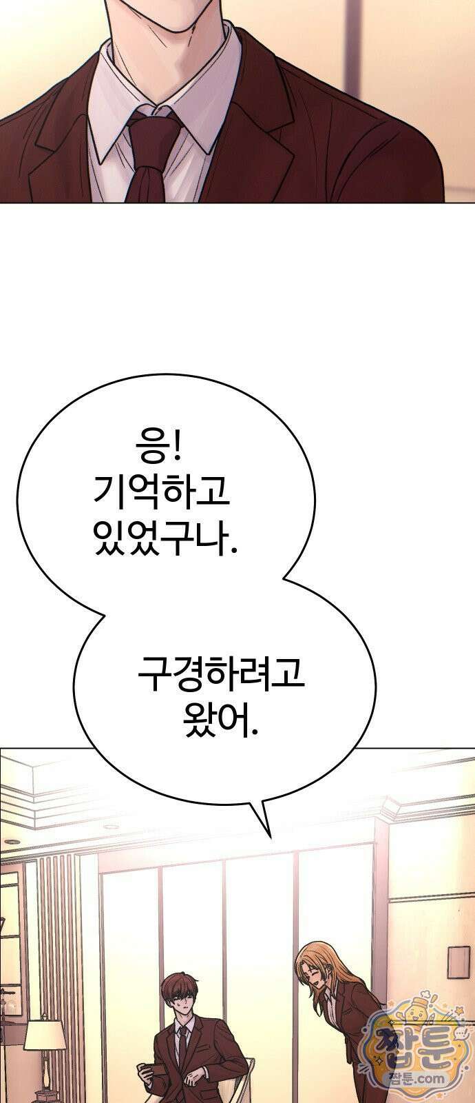 소녀바둑 2부 11화 13