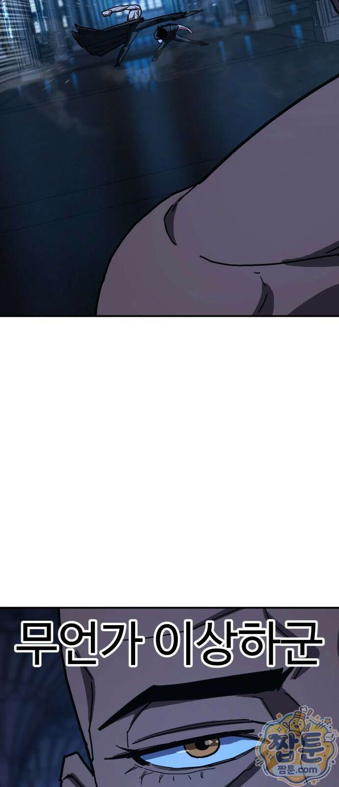 무능력자(네이버) 40화 9