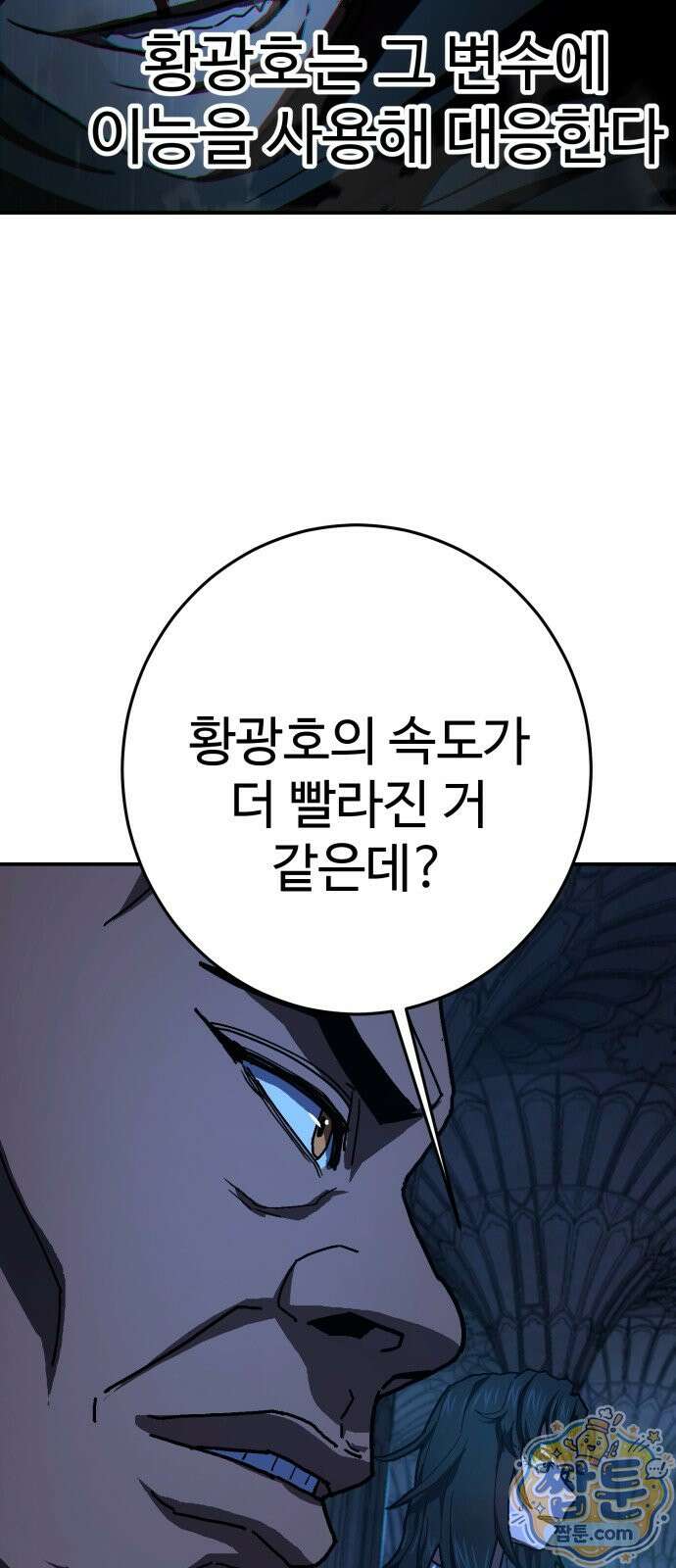 무능력자(네이버) 40화 13