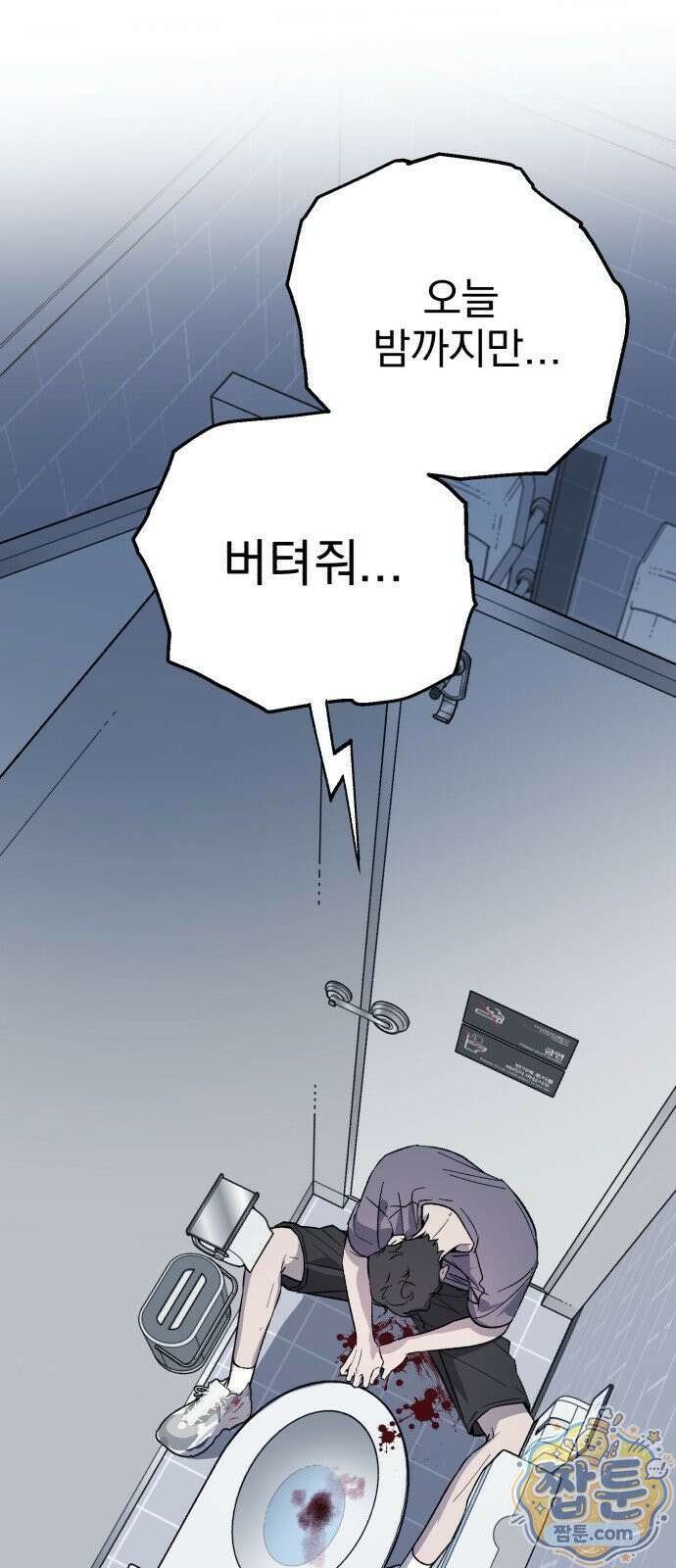 시체 조작돌 47화시체 조작돌 47화 11