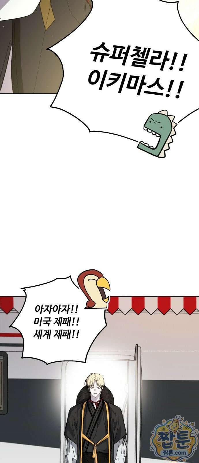 시체 조작돌 47화시체 조작돌 47화 15