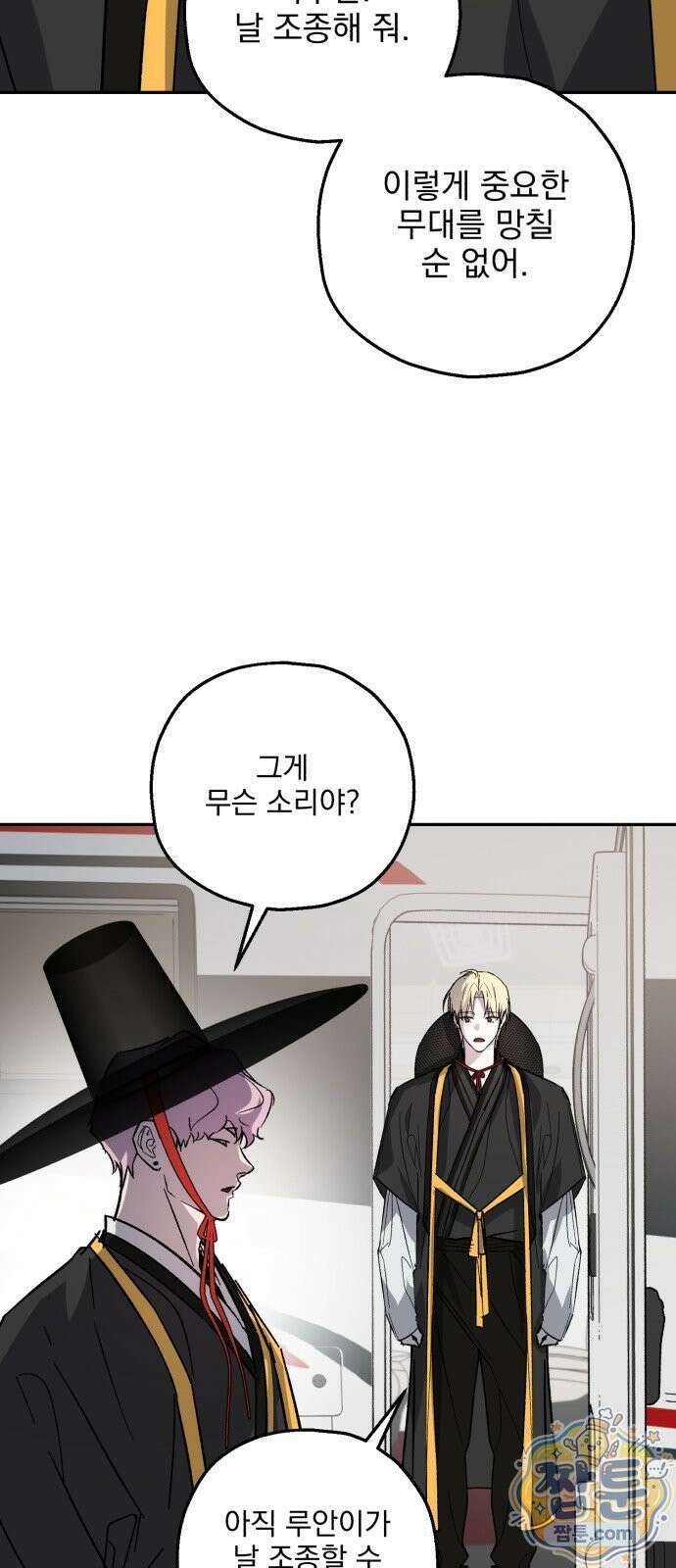 시체 조작돌 47화시체 조작돌 47화 24