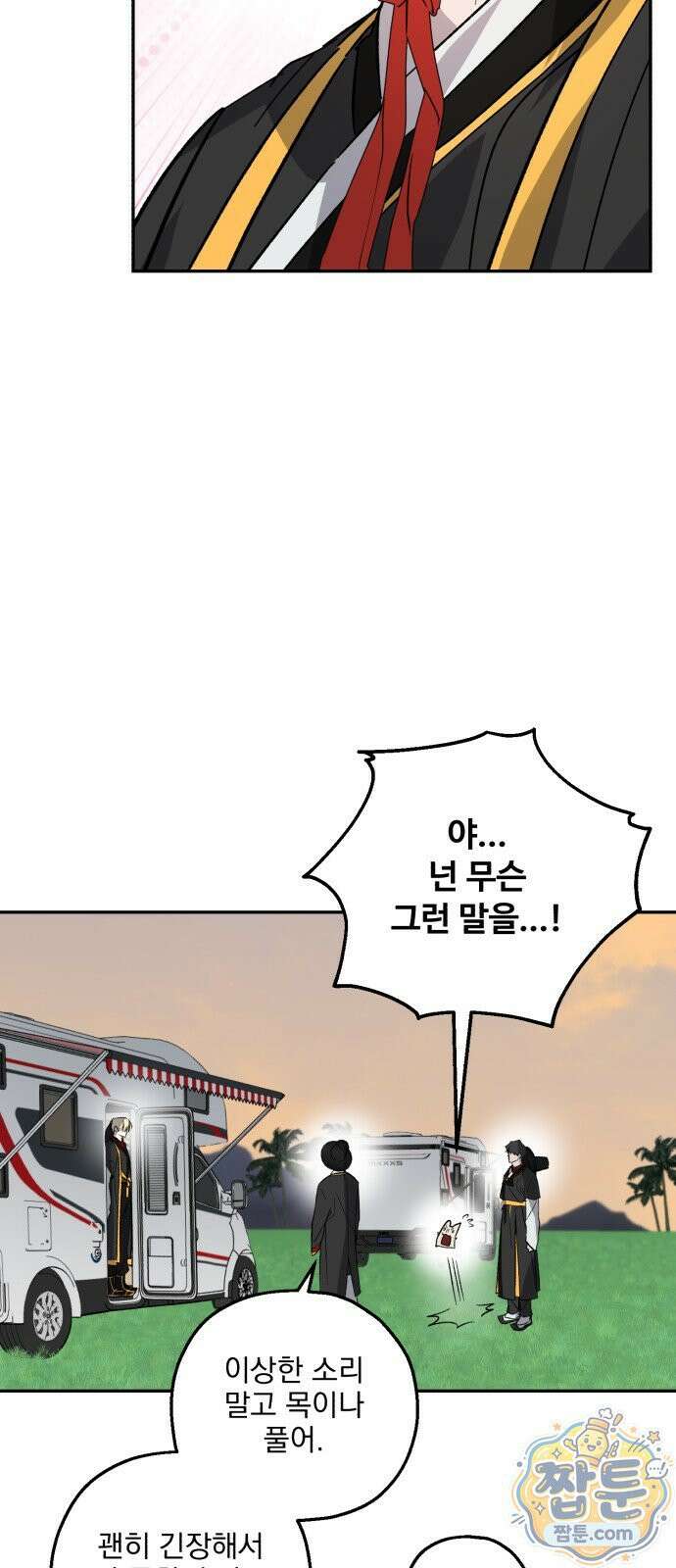 시체 조작돌 47화시체 조작돌 47화 26