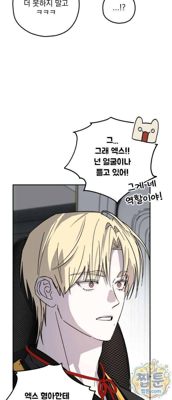 시체 조작돌 47화시체 조작돌 47화 27