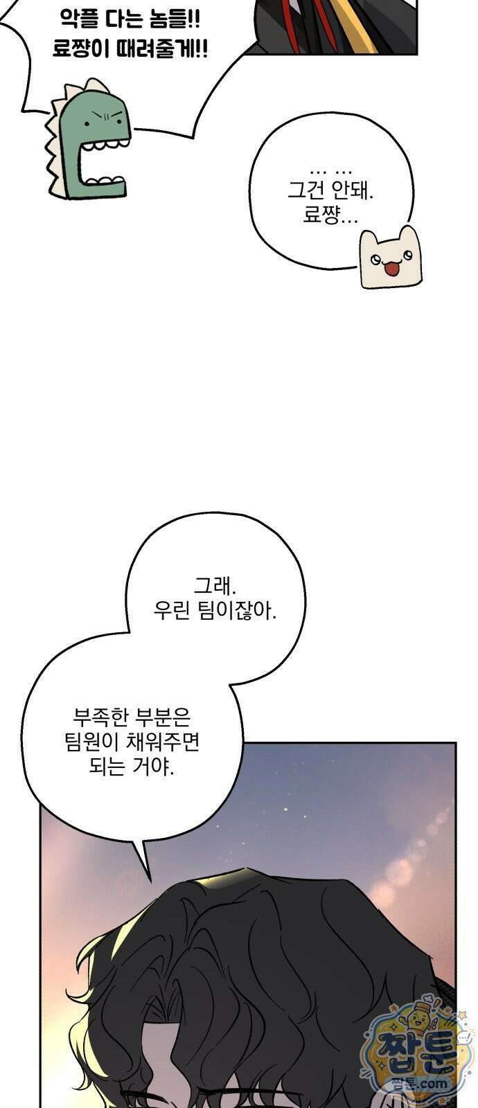 시체 조작돌 47화시체 조작돌 47화 28