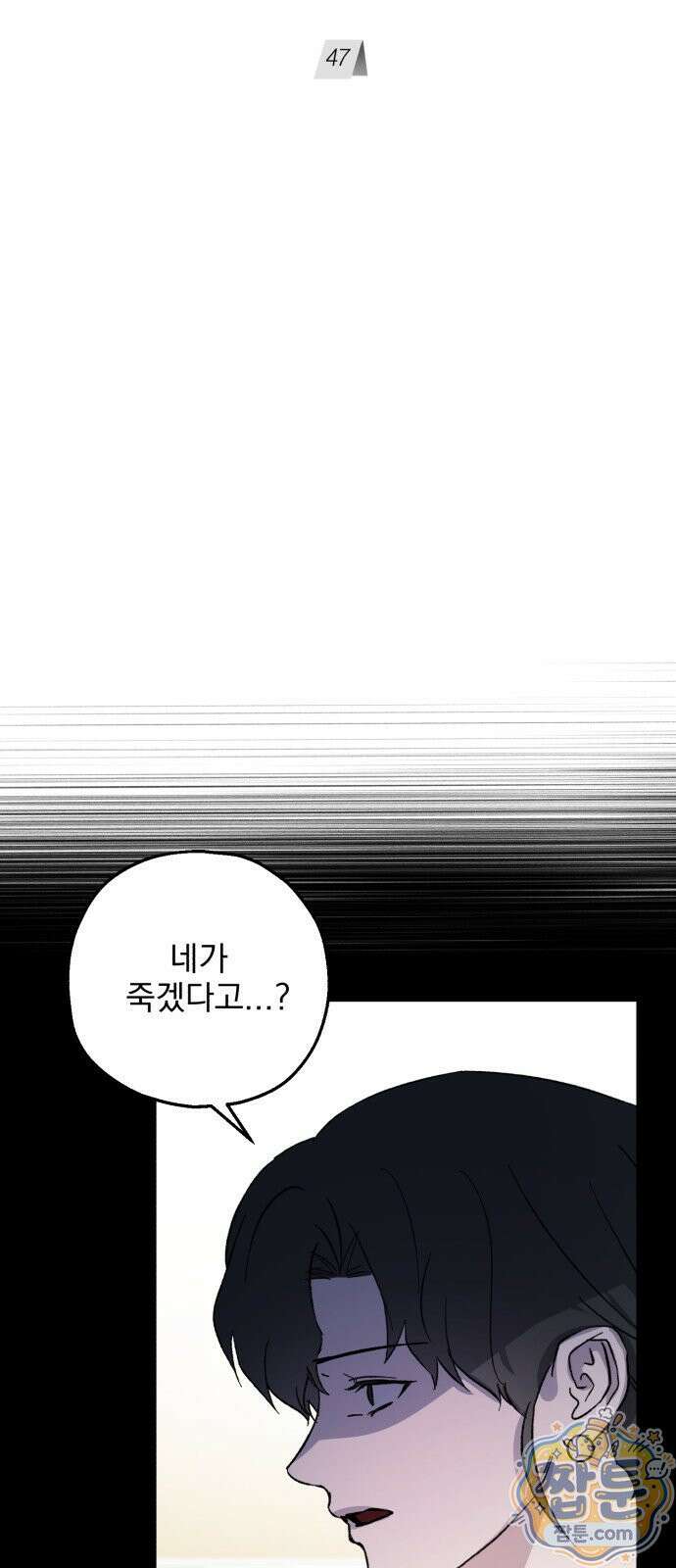 시체 조작돌 47화시체 조작돌 47화 32