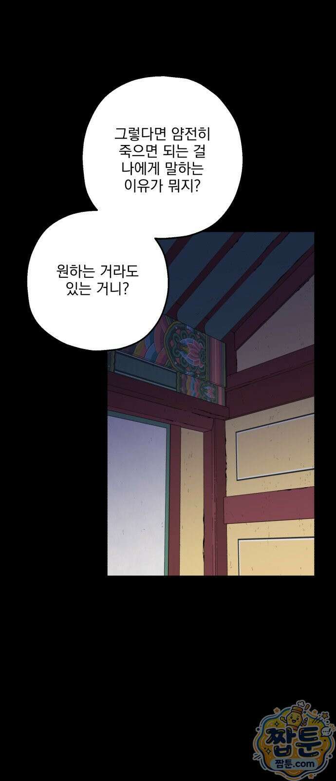 시체 조작돌 47화시체 조작돌 47화 34