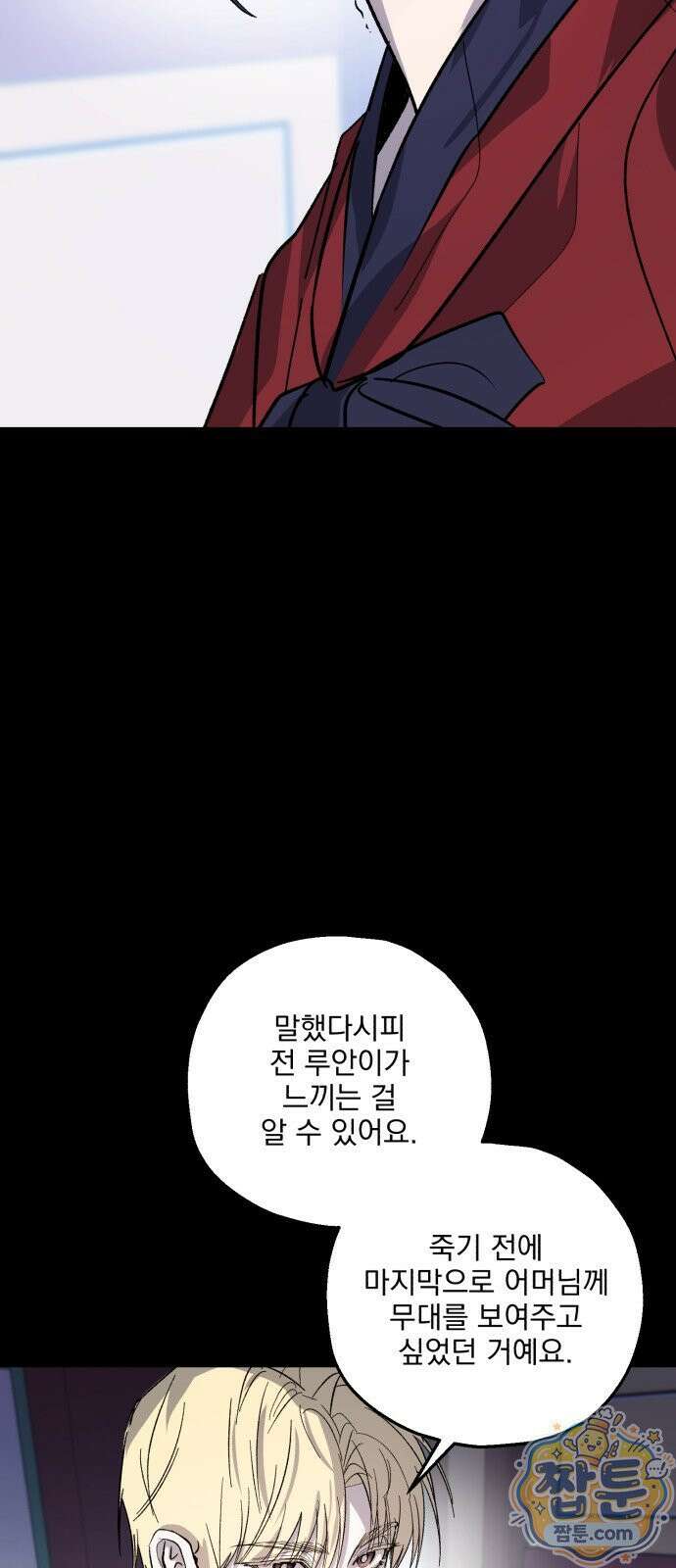 시체 조작돌 47화시체 조작돌 47화 38