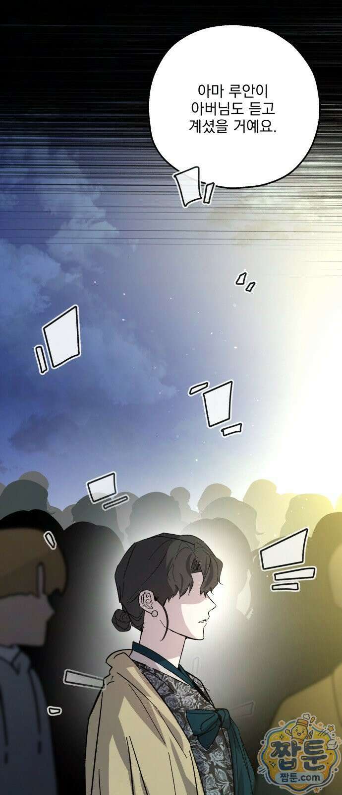 시체 조작돌 47화시체 조작돌 47화 46