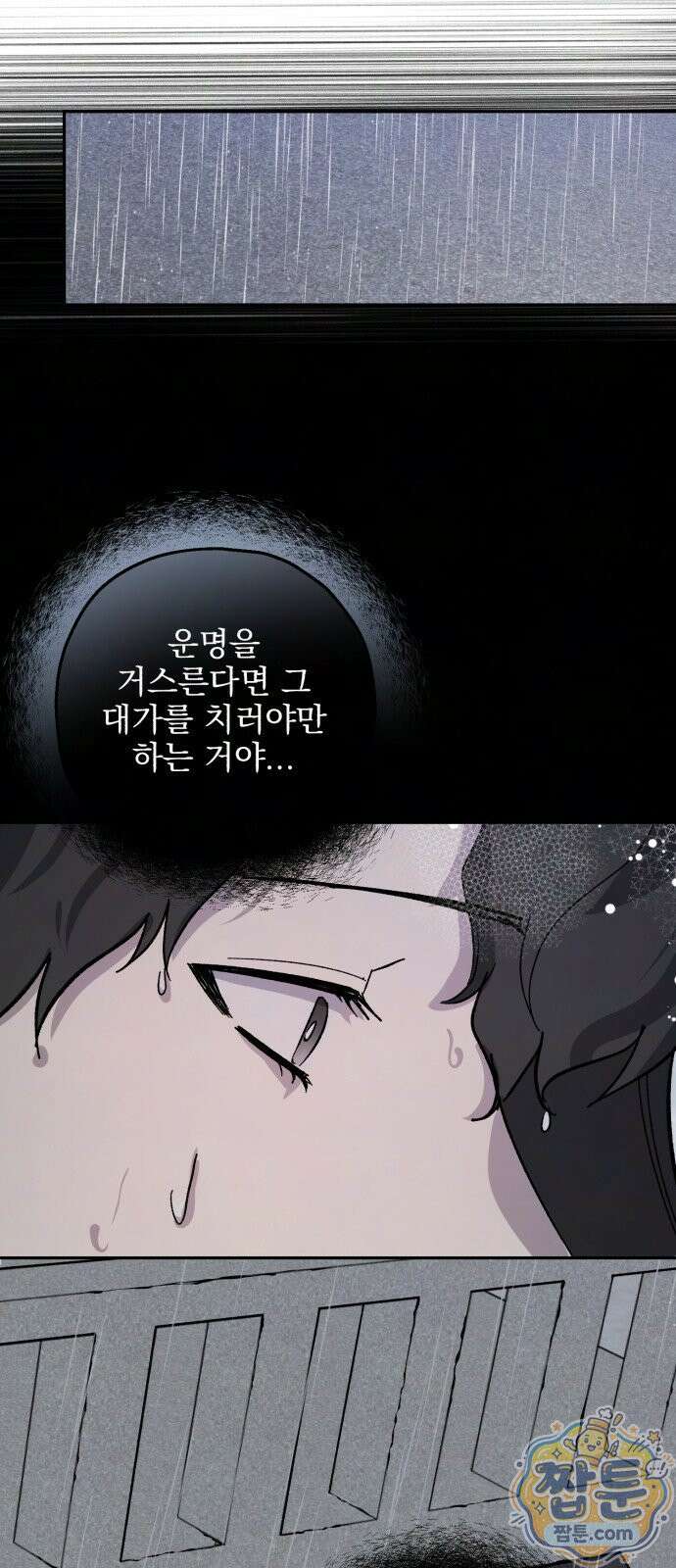 시체 조작돌 47화시체 조작돌 47화 50