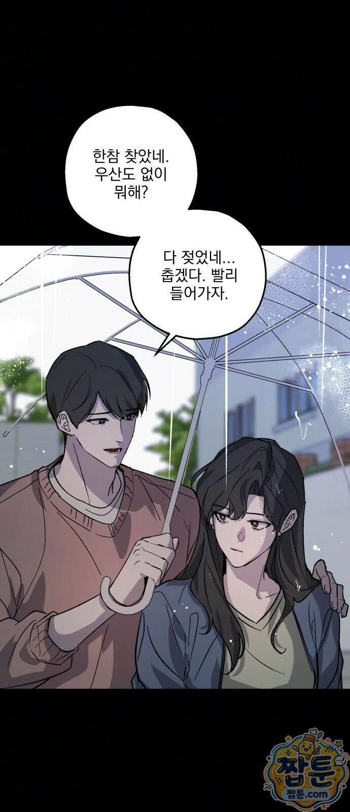 시체 조작돌 47화시체 조작돌 47화 52