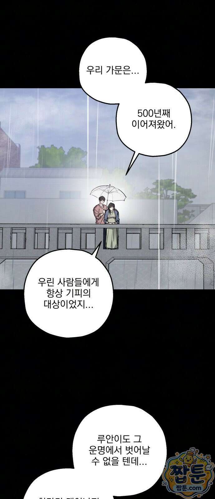 시체 조작돌 47화시체 조작돌 47화 54