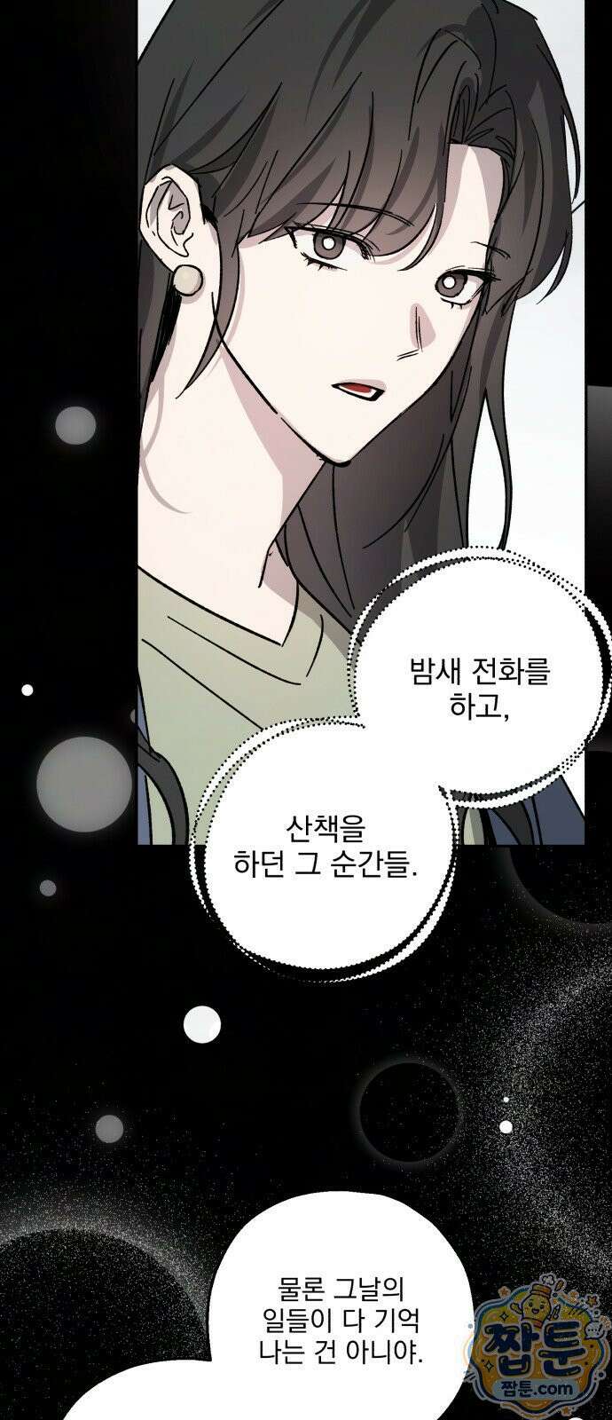 시체 조작돌 47화시체 조작돌 47화 58