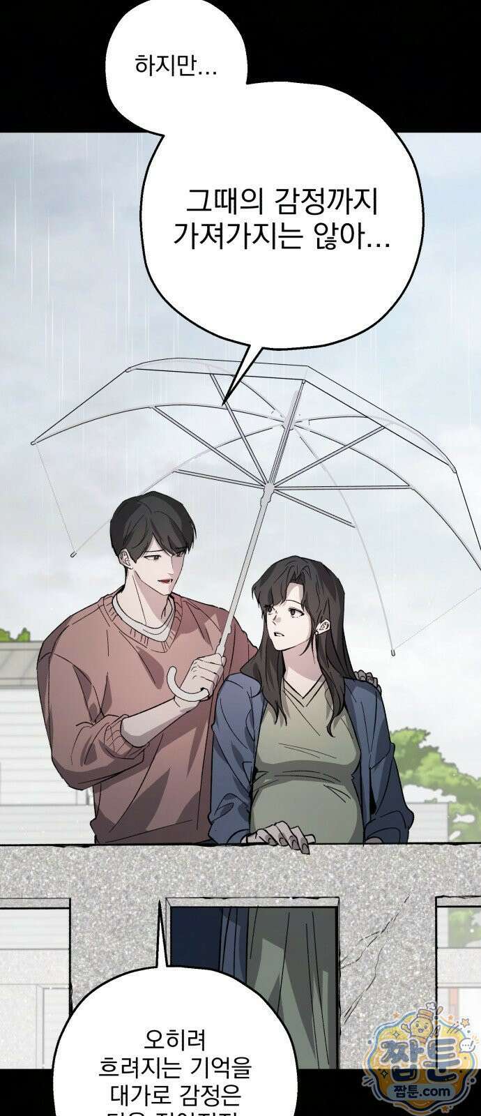 시체 조작돌 47화시체 조작돌 47화 60