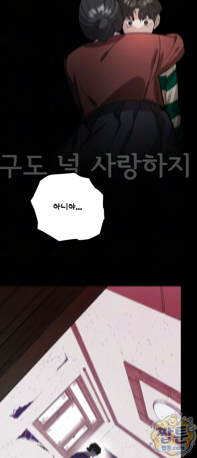 시체 조작돌 47화시체 조작돌 47화 73