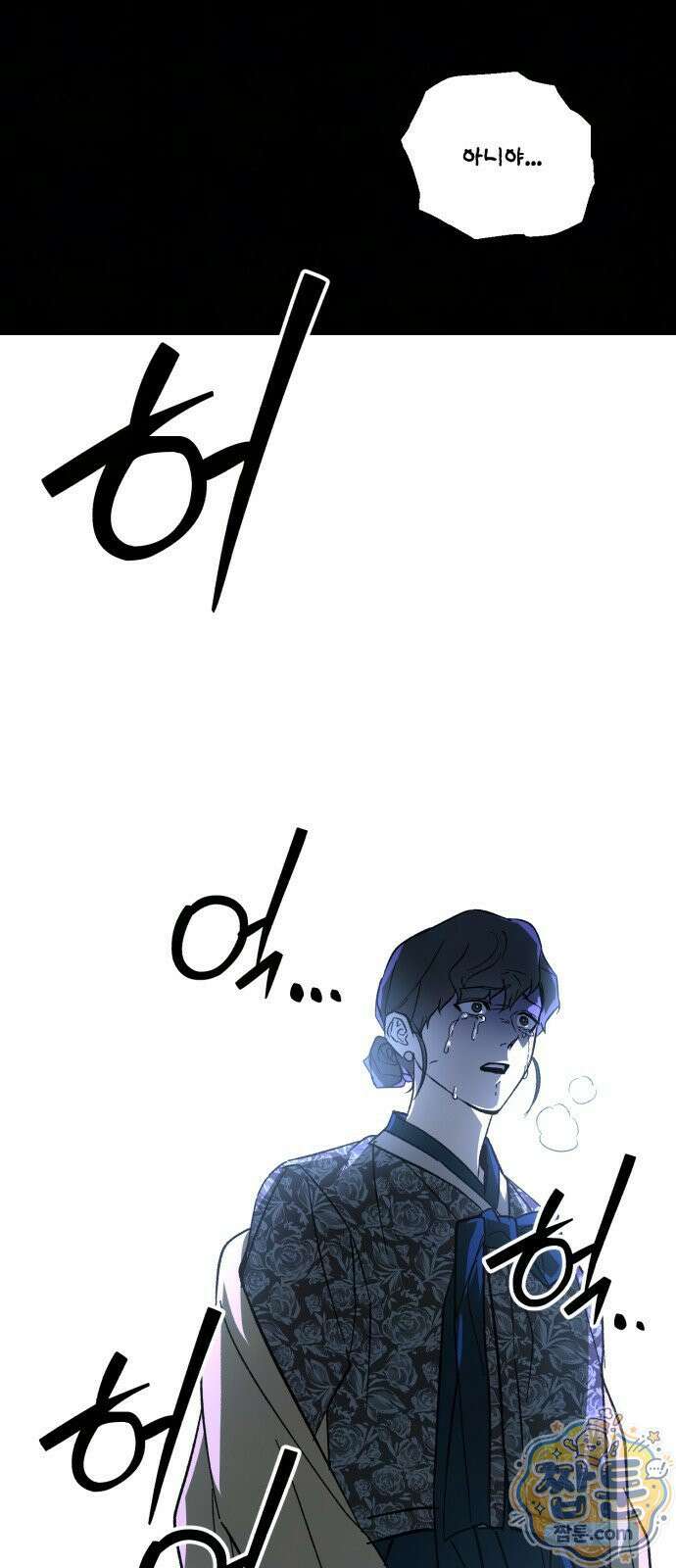 시체 조작돌 47화시체 조작돌 47화 78