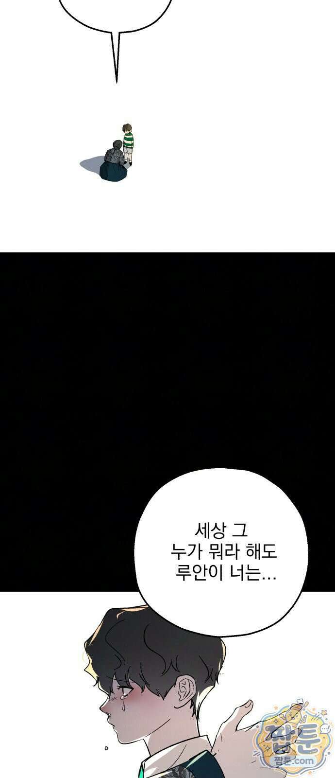 시체 조작돌 47화시체 조작돌 47화 82